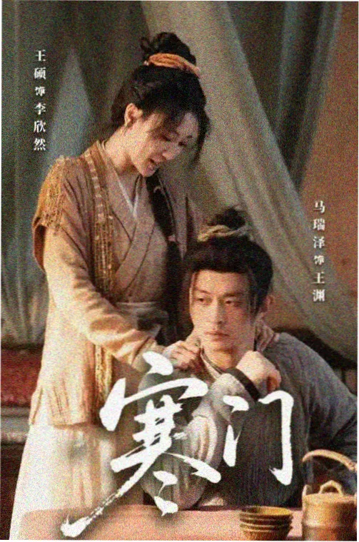 城南旧案剧集剧照